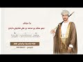بث مباشر عرس سالم بن محمد بن علي شكيلي حاردان 
