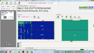 optimization video of SOSN CNC Bean Saw