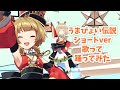 【踊ってみた】ウマ娘 うまぴょい伝説【歌ってみた】【3Dお披露目配信切抜き】