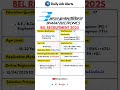 BEL Recruitment 2025 | BEL Notification 2025 | Daily Job Alerts #shorts