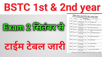 Bstc 1st year exam date 2021 || Bstc 2nd year exam date 2021 @rvstudyguide