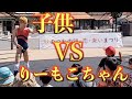 【フル営業リーモコ】初凱旋で子供VSりーもこちゃん!!