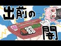 Bell Eatsでーす!!!!!!!!!!!!!!!!【#ねこのぎ劇場 】