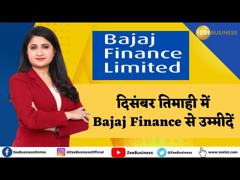Bajaj Finance Q3 Results Preview | Results Will Out Tomorrow - ZEEBUSINESS