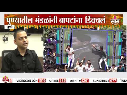 पुण्यातील मंडळांनी बापटांना डिवचलं, पाहा Vidyanand Bapat काय म्हणाले