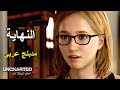 تختيم لعبة Uncharted 4 PS5 نهاية لص المحسنة مدبلج عربي الحلقة الأخيرة 