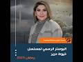 مسلسل خيوط حرير البوستر الرسمي 2024      2024