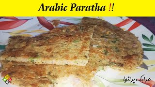 Arabic Paratha (parantha)(parontay)(forota) || 10 Mins Recipe || Cook Foods With Sunaid