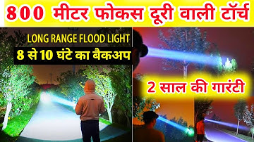Rechargeable torch for farmers || best torch light in india 2025 || Andslight Torch || kisan torch