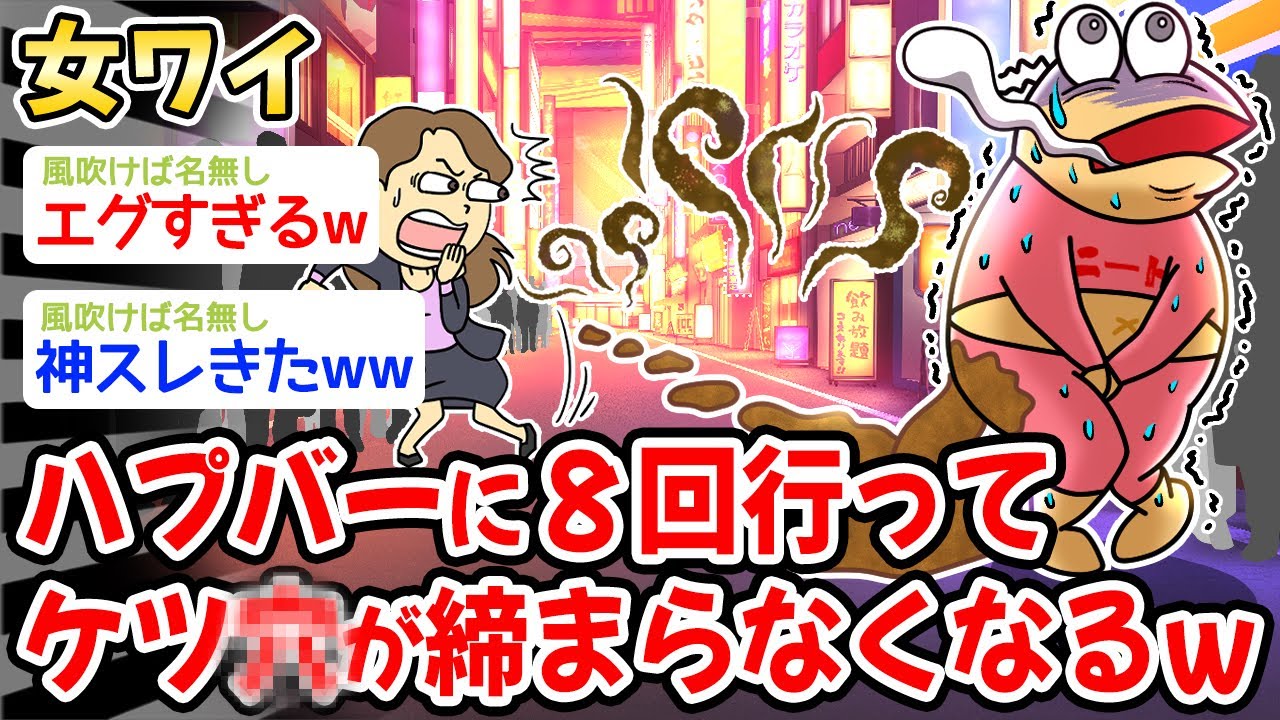 【悲報】ワイ「あ…あぁ………あぁぁぁぁぁぁ！もうダメかも…」→結果w w w【2ch 面白スレ・2ch おバカ】