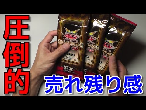 遊戯王 - 遊戯王 Gold Pack 3BOX　未開封 遊戯王】アーコレに並ぶ神BOX！？「百宝秘封包（Secret