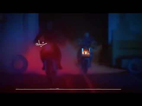 شيله الهدف مرصود الرشاش جاهز عبدالله السعايده كامله