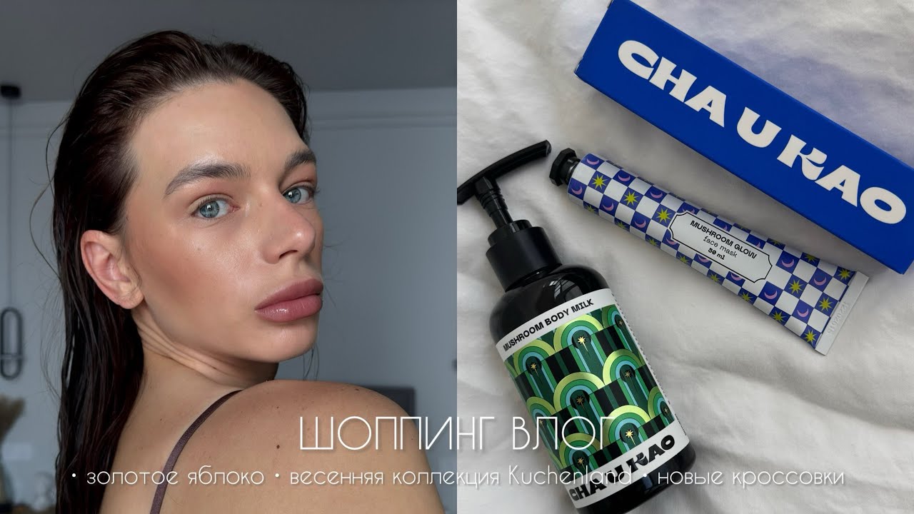 НОВЫЕ КРОССОВКИ, ВЕСЕННЯЯ КОЛЛЕКЦИЯ KUCHENLAND,ШОППИНГ:ЗОЛОТОЕ ЯБЛОКО,ПОДРУЖКА,ЛЭТУАЛЬ,MODI