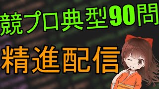 【AtCoder】競プロ典型90問埋める！13問目 ~ 【競技プログラミング】