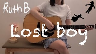 네버랜드를 꿈꾸는 어른들을 위한 노래  Lost boy - Ruth B acoustic cover