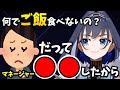 お腹が空かなくなった理由がぶっ壊れてるクロニーwww【ホロライブEN/日本語字幕/オーロ・クロニー】