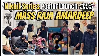 Nikhil Series Poster Launch చేసిన MASSRAJA Amardeep ||MOMG Poster Launch|| @BhaviVlogs_