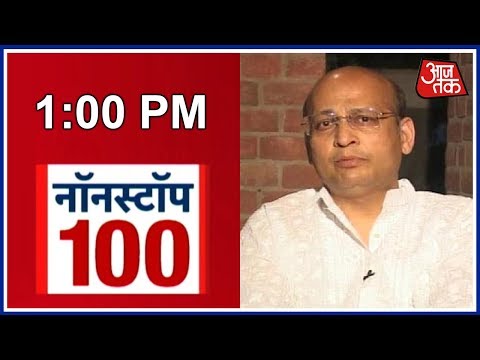 Abhishek Singhvi, Prashant Bhushan File Plea In SC Against Bhima-Koregaon Arrests | Nonstop 100