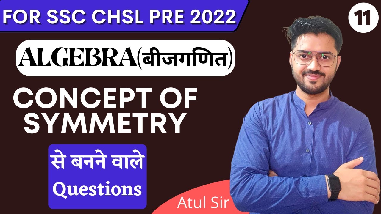 ALGEBRA (बीजगणित) || Concept of Symmetry || PART 11 || UC LIVE || BY ...