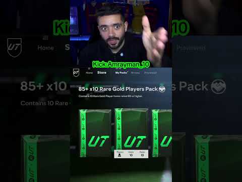 فيه فرق بين بوترا و بوترا Eafc25 فيفا