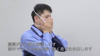 【ミドリ安全】マスクSH7022オーバーヘッドタイプ　装着方法