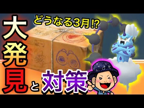 ボルトロス対策 大発見の中身は変わってるのか実験 ポケモンgo Youtube