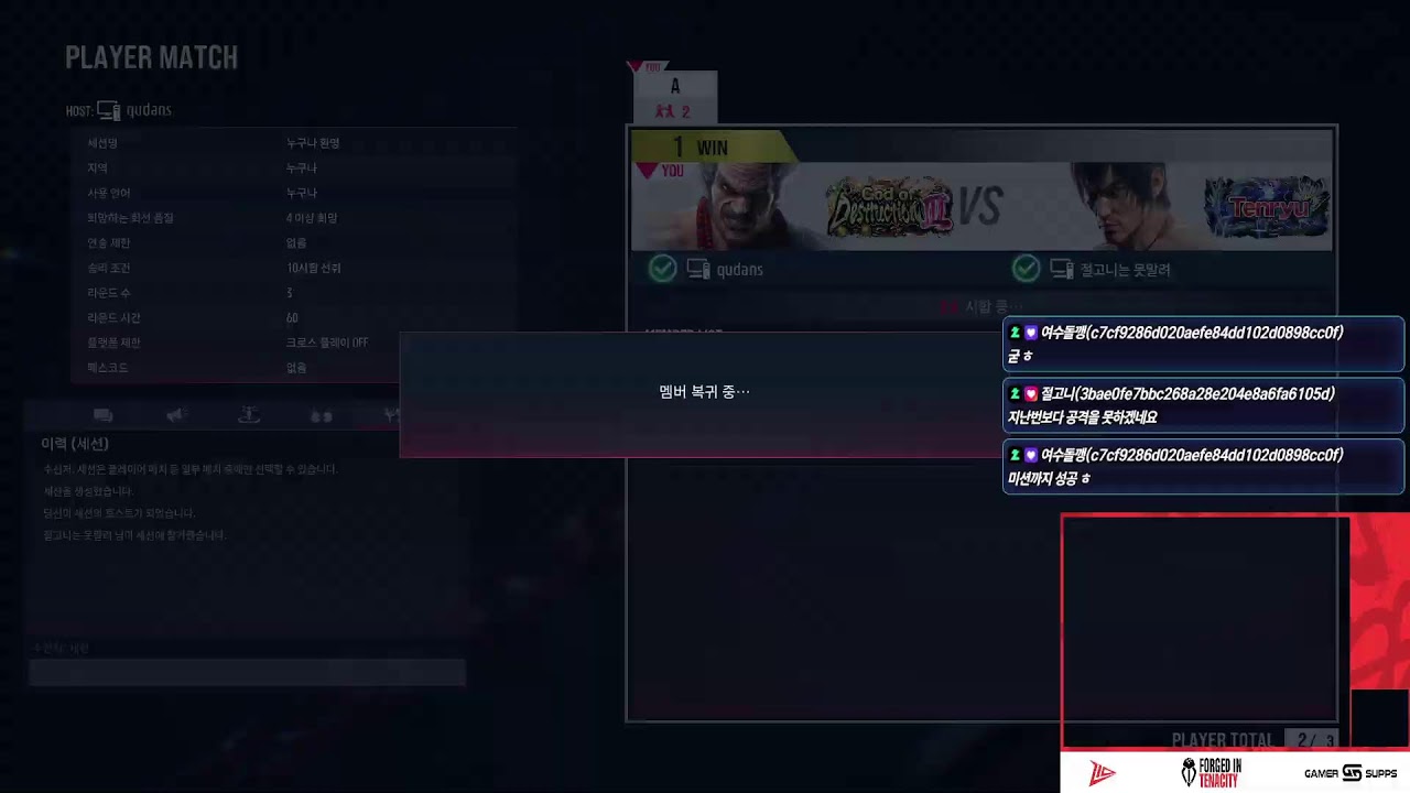 ㅣ Qudans / Tekken8