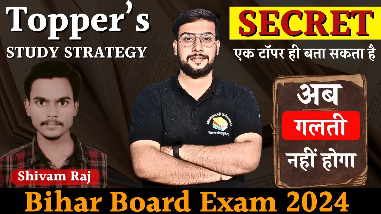 Topper Strategy | How to Score Good Marks in Bihar Board in just 15 ...