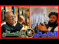 مقایسه قدرت نظامی افغانستان و پاکستان 2024