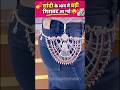 New designs fancy silver Gold Rate Today #silverprice Payal with price #short #vlog #payal#necklace