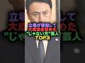 立場が逆転して大成功を収めた"じゃない方芸人"TOP3#雑学 #プチ知識 #芸人 #お笑い芸人 #お笑い #芸能人 #芸能界 #芸能
