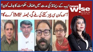 Increase in Remand Period of NAB, Who is The Govt's Target? | NewsWise | Arifa Noor | Dawn News