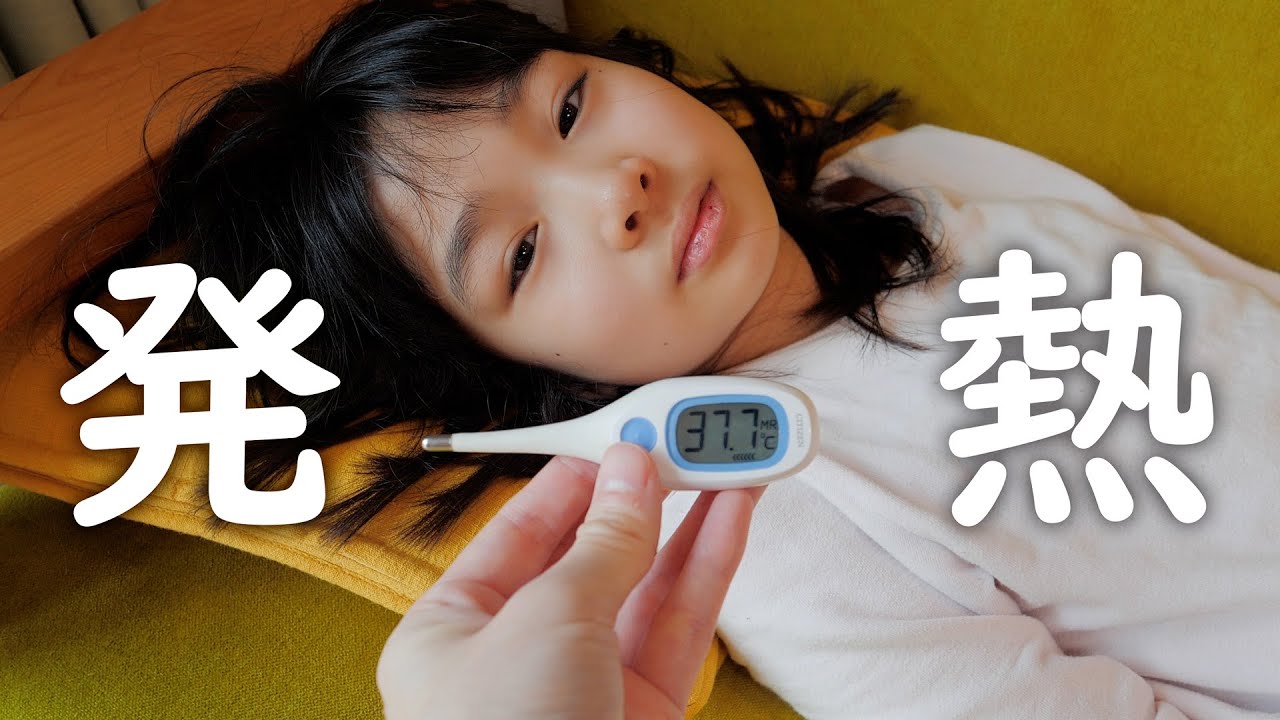 学校のエアコンが寒すぎて風邪をひいた一日