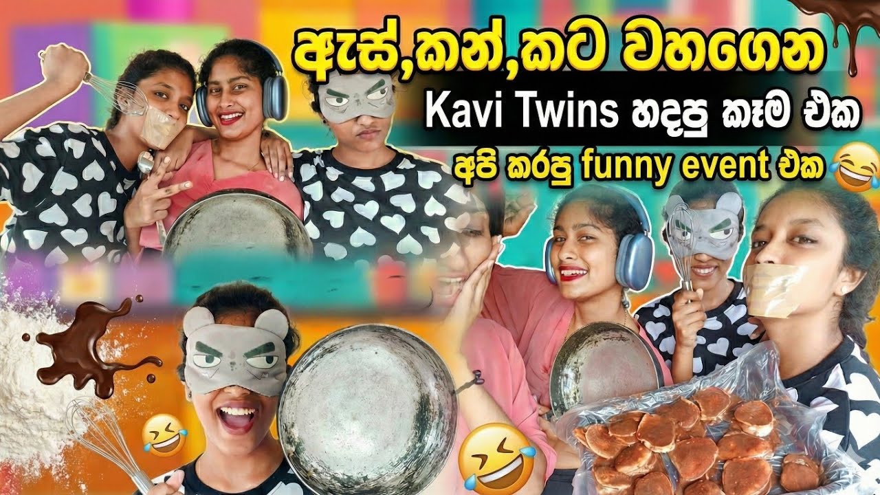 ගොලුවයි ,බීරියි ,අන්දයි කරපු cooking show එක😂😲| kavi twins | cooking | funny