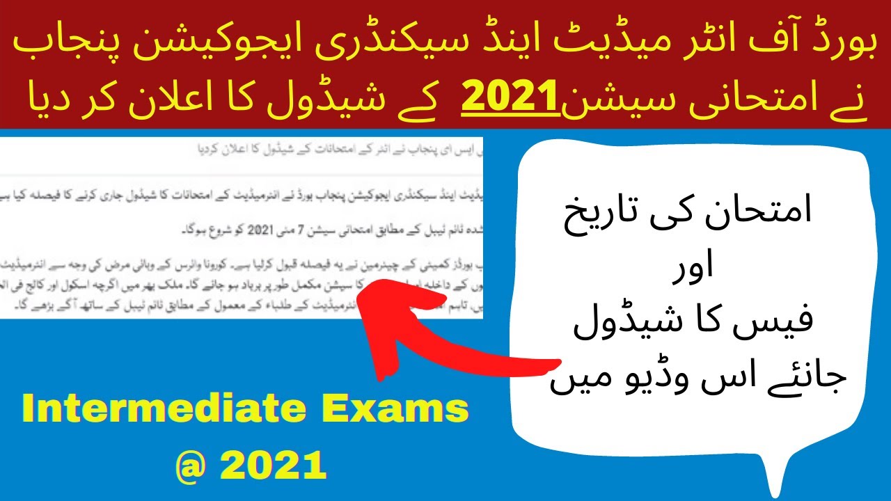 Intemediate Exams schedule | Exams 2021 | Inter exams 2021 | Board Exams 2021