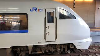 大阪駅にて683系サンダーバードの発車シーン