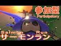 【 視聴者参加型スプラ3 】プラベかシャケ その96【ドリルカラマリ】【 スプラトゥーン3,Splatoon3,Splat3,サーモンラン,SalmonRunNW 】