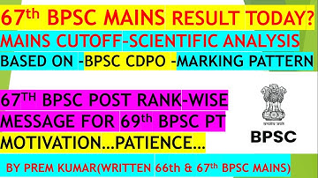 67th BPSC Mains Cutoff Analysis | BPSC CDPO Marking Pattern/Cutoff |67th BPSC Interview Preparation
