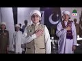 National Anthem of Pakistan | Qaumi Tarana | PAK SAR ZAMEEN SHAAD BAAD | 14 August 2021 Mp3 Song