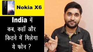 Sale, Price and Launch Details of Nokia X6 in India (In Hindi)