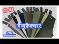 कॉटन पैंट के मैन्युफ़ैक्चरर | Cash On Delivery | Cotton Pants Manufacturer & Wholesaler | 20 Colours