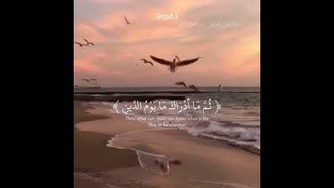 القارئ احمد خضر ما تيسر من سورة الانفطار