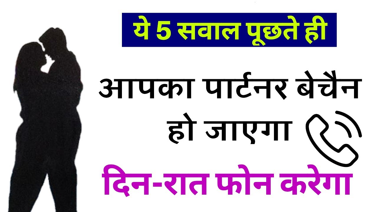 Ladki Se Baat Karne Ka Topic 5 Topic 