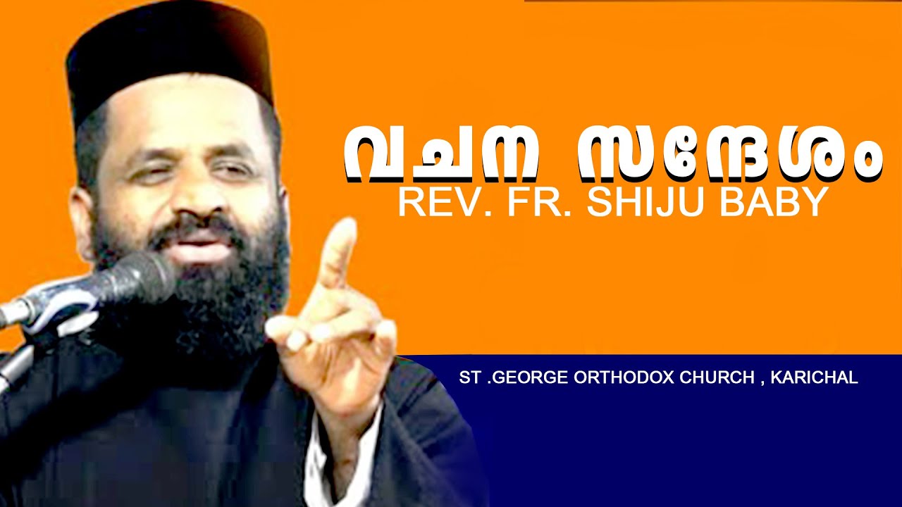 Rev. Fr. Shiju Baby | Convention speech karichalpalli | Day 04 | St .George Orthodox Church Karichal
