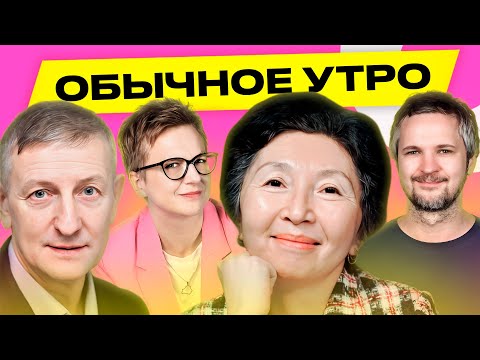 ТУРАРБЕКОВА, РОМАНЧУК: Навальный умер в тюрьме, реакция Запада, Беларусь, Тихановская | Обычное утро