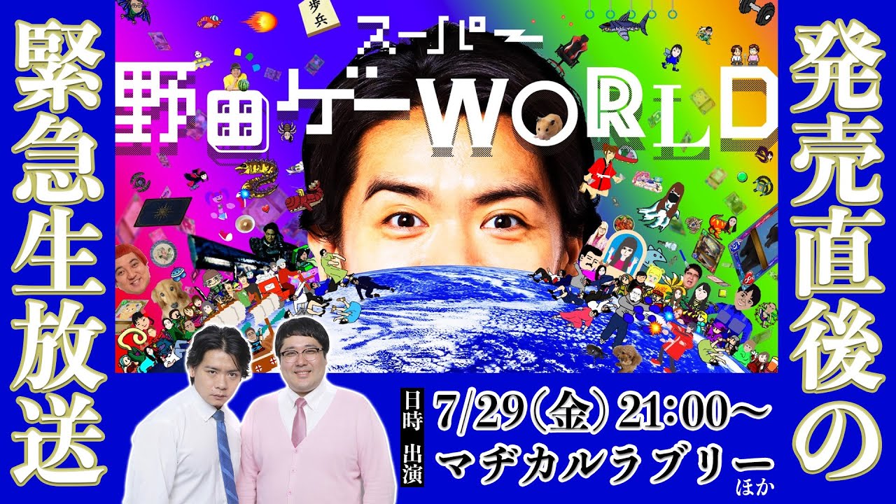 Madirabu Live Appearance] Special Program Commemorating the