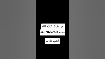 استمع للقران #تلاوة_مؤثرة #تلاوة_خاشعة #إسلام_صبحي #حالات #صوت_يريح_القلب #قرآن #صلوا_علي_النبي