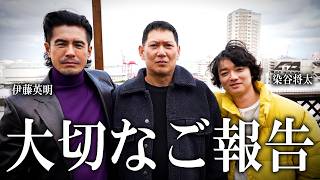 とんでもないことが起こりました。。。【重大発表】