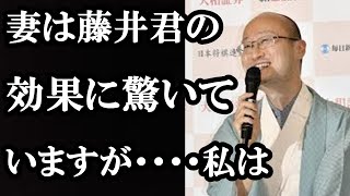 藤井聡太二冠の効果で渡辺名人の奥様が驚くほどの書籍売り上げ…それに合わせて名人が吐露した本音とは