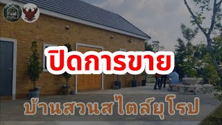 EP.1709 บ้านพร้อมที่ดิน และไม้ผลผสมผสาน ที่เนินสูง ใกล้ตลาดจอมบึง ต.จอมบึง อ.จอมบึง จ.ราชบุรี